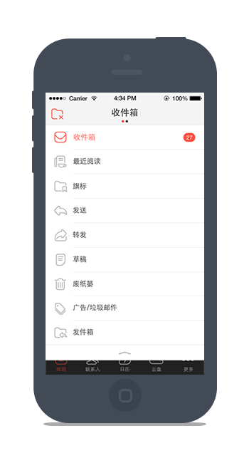 阿里云企业邮箱APP