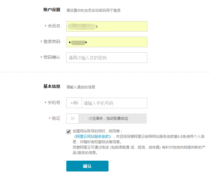 阿里云企业邮箱注册地址