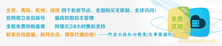 阿里云企业邮箱购买流程